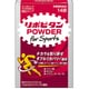 リポビタンパウダー for Sports 3g×14袋 [栄養補助食品]