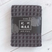 天然素材の4つのボディタオル 紀州備長炭