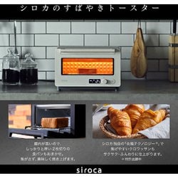 ヨドバシ.com - siroca シロカ すばやきトースター ブラック ST