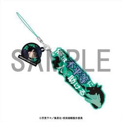 呪術廻戦 セリフストラップ 伏黒恵 [キャラクターグッズ]