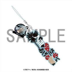 呪術廻戦 セリフストラップ 真人 [キャラクターグッズ]