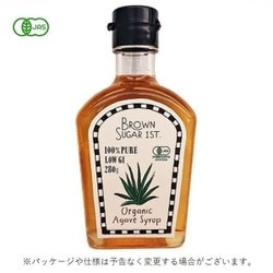 有機アガベシロップ 280g
