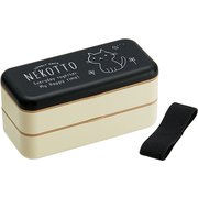 抗菌シンプル弁当箱 ねこっと SLBW6AG