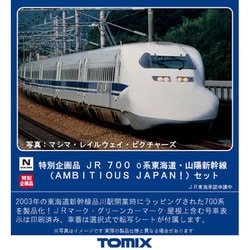 ヨドバシ.com - トミックス TOMIX 97937 Nゲージ ＜特別企画