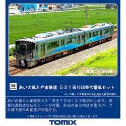 ヨドバシ.com - トミックス TOMIX 98097 Nゲージ あいの風とやま鉄道