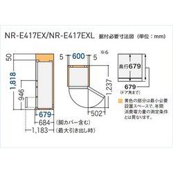 ヨドバシ.com - パナソニック Panasonic NR-E417EX-N [冷蔵庫（406L