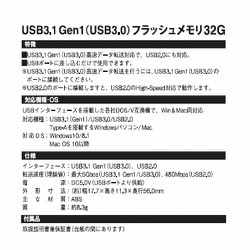 ヨドバシ.com - オーム電機 OHM USB3.1Gen1（USB3.0）フラッシュメモリ 32GB 高速データ転送 PC-M32G-K  通販【全品無料配達】