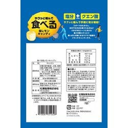 ヨドバシ Com 松屋製菓 食べる塩レモンキャンディ 80g 通販 全品無料配達