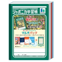 ヨドバシ Com ショウワノート m26 ワックワックキャンペーン パック 4p 学習帳 5mm方眼 マルチ 通販 全品無料配達