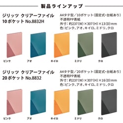 ヨドバシ.com - キングジム KING JIM 8832クロ [JILITZ（ジリッツ