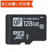 microSDXCカード 128GB Class10 UHS-I U1 PC-MM128G-K