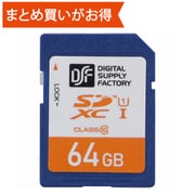 SDXCカード 64GB Class10 UHS-I U1 最大読込70MB/s PC-MS64G-K