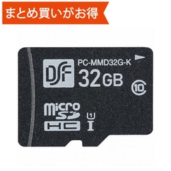 高耐久microSDHCカード 32GB Class10 UHS-I U1 PC-MMD32G-K