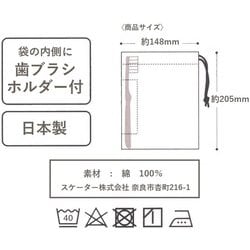 ヨドバシ Com スケーター Kb62 コップ袋 ハッピー スマイル 通販 全品無料配達