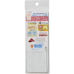 SUN42-141 [制菌ライクラソフトゴム 4コール 白]