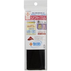 SUN42-148 [制菌ライクラソフトゴム 8コール 黒]