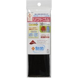 SUN42-149 [制菌ライクラソフトゴム 10コール 黒]