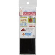 SUN42-149 [制菌ライクラソフトゴム 10コール 黒]