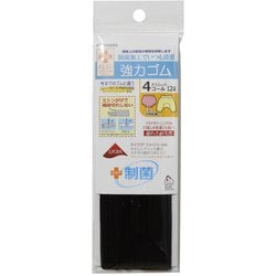 SUN42-156 [制菌ライクラ強力ゴム 4コール 黒]