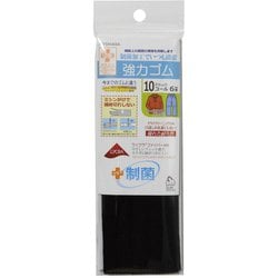 SUN42-159 [制菌ライクラ強力ゴム 10コール 黒]