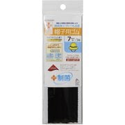 SUN42-174 [制菌ライクラ帽子用ゴム 黒]