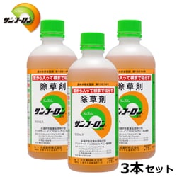 除草剤 原液タイプ 500ml 3本セット サンフーロン