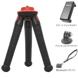 キング King Fotopro Ufo Mini リモコン スマホ アクションカメラ対応フレキシブル三脚 通販 全品無料配達 ヨドバシ Com