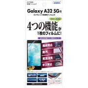 Galaxy A32 5G AFP保護フィルム ASH-SCG08