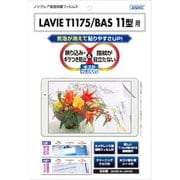 LAVIE T1175/BAS11 ノングレアフィルム NGB-NLT1175