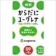 からだにユーグレナフルーツグリーンオレ 125ml [健康食品]