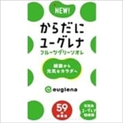 からだにユーグレナフルーツグリーンオレ 125ml [健康食品]