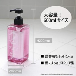 ヨドバシ.com - 丸栄日産 Pecolo ローションボトル3P（シュクレ