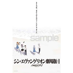 05-2014 さらば、全てのエヴァンゲリオン。 [ジグソーパズル エヴァンゲリオン ラージ  500ピース（完成サイズ：50×75cm）]