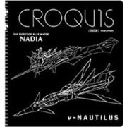 ふしぎの海のナディア クロッキーブック （1）ノーチラス号 [キャラクターグッズ]