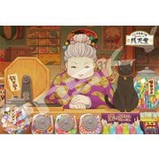 300-1746 ふしぎ駄菓子屋 銭天堂 [ジグソーパズル 300ピース（完成サイズ：26×38cm）]