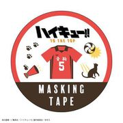 ハイキュー！！マスキングテープ 音駒高校 モチーフ [キャラクターグッズ]