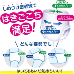 ヨドバシ.com - アクティ 肌ケア アクティ うす型パンツ 消臭