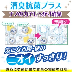 ヨドバシ.com - アクティ 肌ケア アクティ 長時間パンツ 消臭