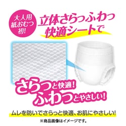 ヨドバシ.com - アクティ 肌ケア アクティ 紙パンツ用尿とり