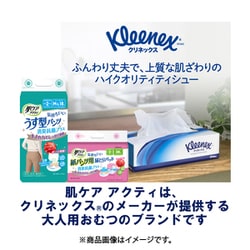 肌ケアアクティ 尿とりパッド消臭抗菌プラス 楽天市場】肌ケア アクティ 尿とりパッド 消臭抗菌プラス 大人用