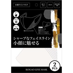 小顔ラインマスク 2枚入 ホワイト