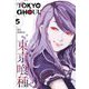 Tokyo Ghoul Vol. 5/東京喰種 5巻 [洋書ELT]