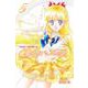 Pretty Guardian： Sailor Moon Vol.5/セーラームーン 5巻 [洋書ELT]