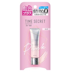 ヨドバシ Com Time Secret タイムシークレット Time Secret タイムシークレット ミネラルプライマーベース 30g ピンク 化粧下地 通販 全品無料配達