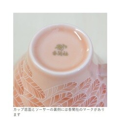 ヨドバシ.com - 香蘭社 1567-1HYA [フラミンゴ・コ-ヒー碗皿（1客