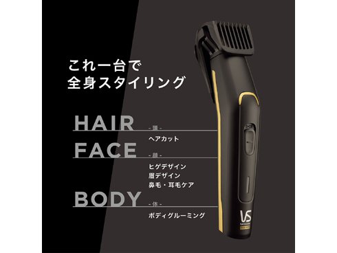 ヨドバシ.com - ヴィダルサスーン VIDAL SASSOON ヴィダルサスーン メンズグルーミングキット VS FOR MEN VSM-6100/ KJ 通販【全品無料配達】