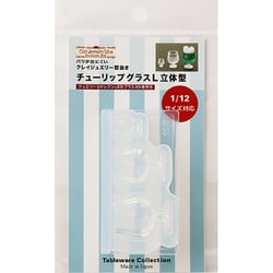 1148 [型抜き 立体型 チューリップグラス L]