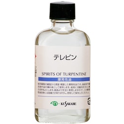 テレピン 55ml