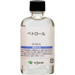 ぺトロール 55ml