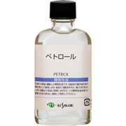 ぺトロール 55ml